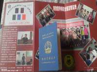 山西熙慧童商贸有限公司