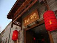 山西熙慧童商贸有限公司